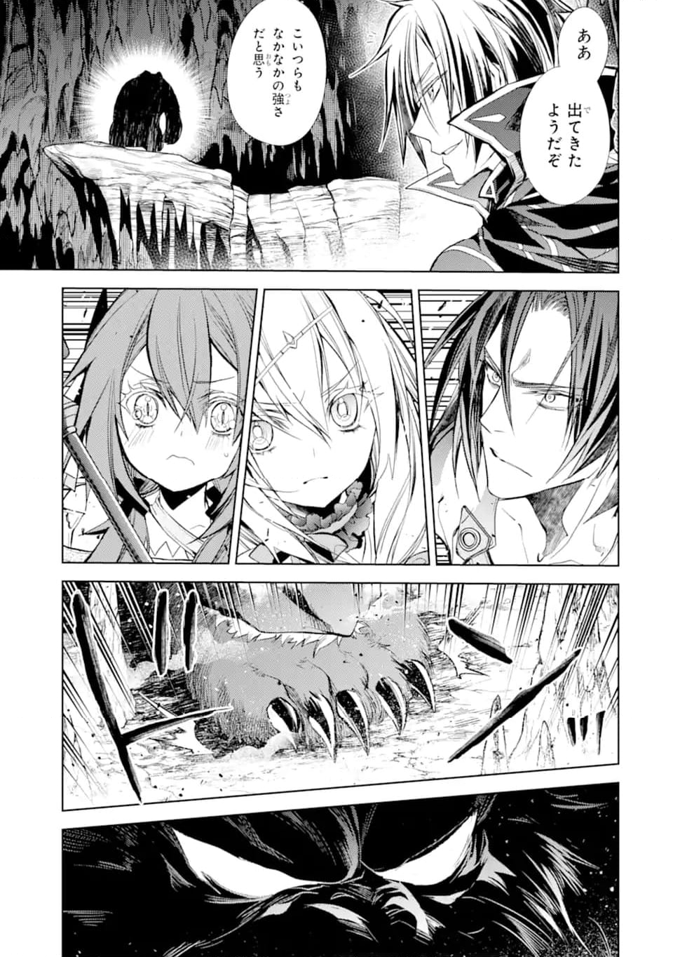 殲滅魔導の最強賢者 無才の賢者、魔導を極め最強へ至る 第20.4話 - Trang 15