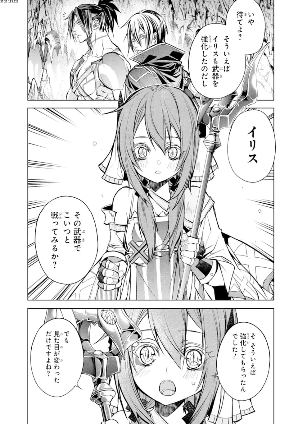 殲滅魔導の最強賢者 無才の賢者、魔導を極め最強へ至る 第21.2話 - Trang 2