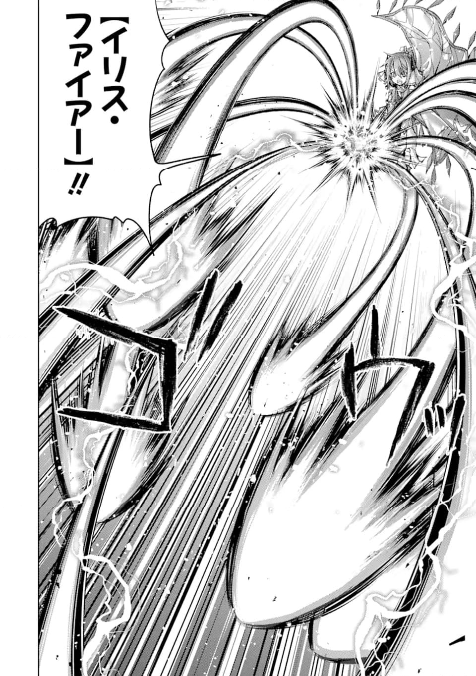 殲滅魔導の最強賢者 無才の賢者、魔導を極め最強へ至る 第21.2話 - Trang 11