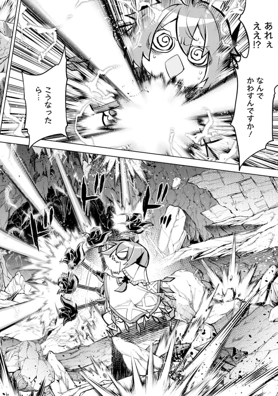 殲滅魔導の最強賢者 無才の賢者、魔導を極め最強へ至る 第21.2話 - Trang 13