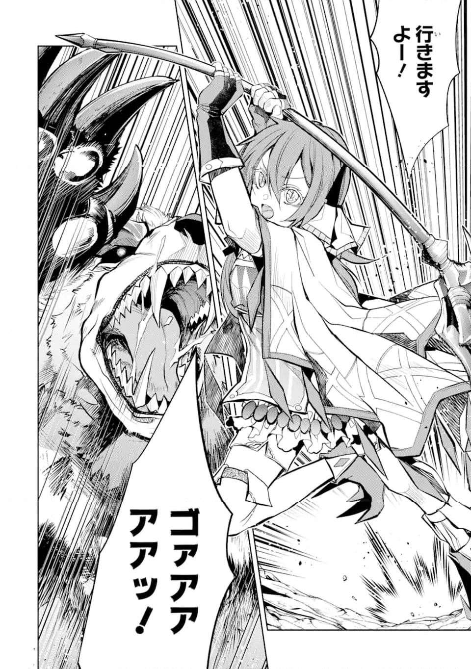 殲滅魔導の最強賢者 無才の賢者、魔導を極め最強へ至る 第21.2話 - Trang 5