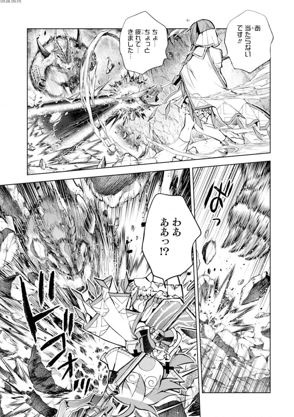 殲滅魔導の最強賢者 無才の賢者、魔導を極め最強へ至る 第21.3話 - Trang 1