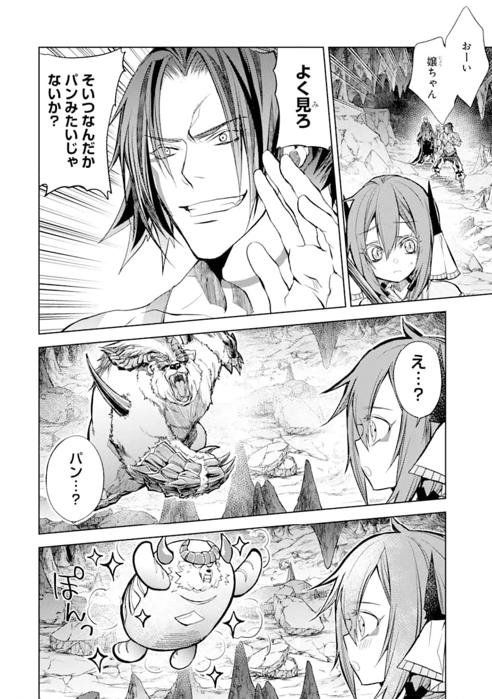 殲滅魔導の最強賢者 無才の賢者、魔導を極め最強へ至る 第21.3話 - Trang 2