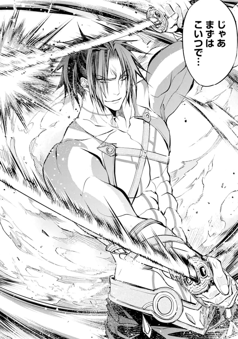 殲滅魔導の最強賢者 無才の賢者、魔導を極め最強へ至る 第21.3話 - Trang 14