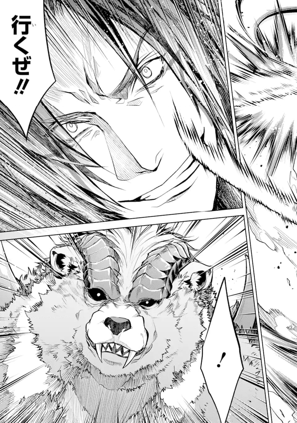 殲滅魔導の最強賢者 無才の賢者、魔導を極め最強へ至る 第21.3話 - Trang 15