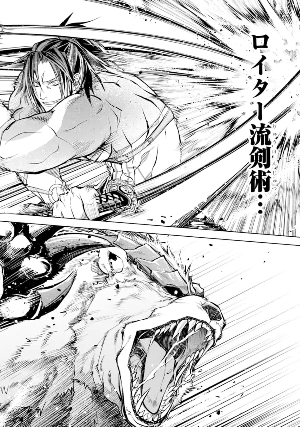 殲滅魔導の最強賢者 無才の賢者、魔導を極め最強へ至る 第21.3話 - Trang 16
