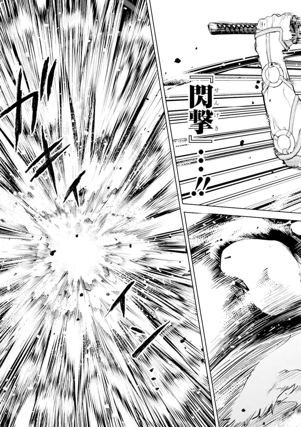 殲滅魔導の最強賢者 無才の賢者、魔導を極め最強へ至る 第21.3話 - Trang 17