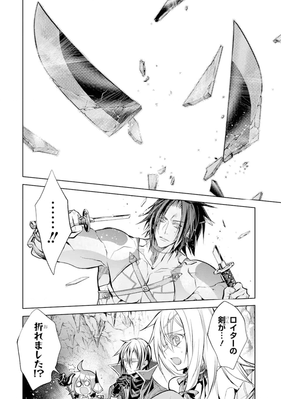 殲滅魔導の最強賢者 無才の賢者、魔導を極め最強へ至る 第21.3話 - Trang 18