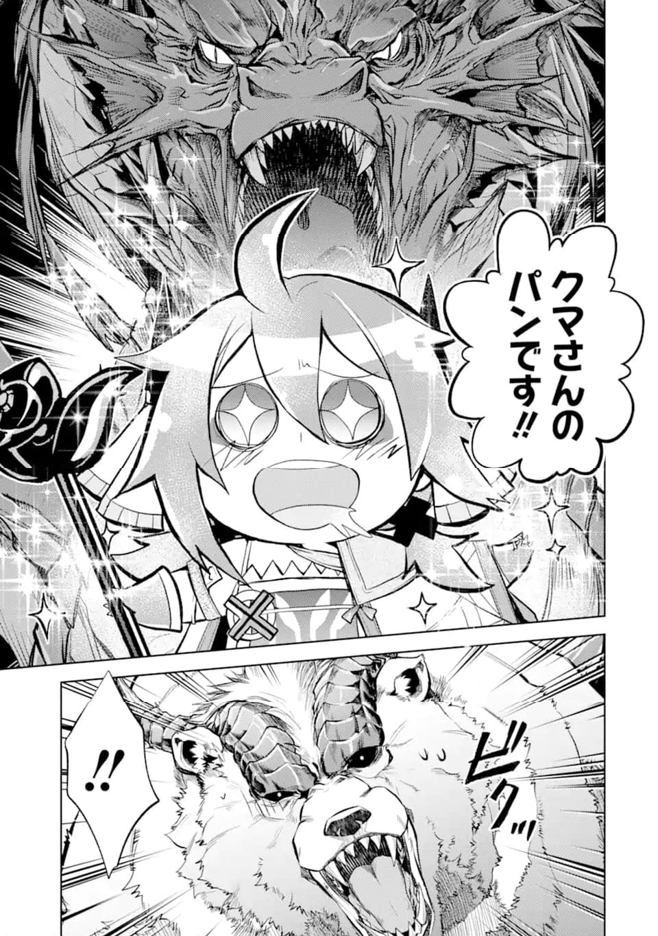 殲滅魔導の最強賢者 無才の賢者、魔導を極め最強へ至る 第21.3話 - Trang 3
