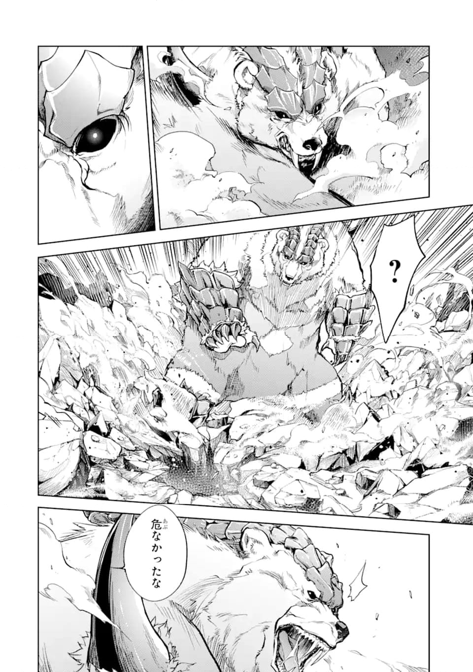 殲滅魔導の最強賢者 無才の賢者、魔導を極め最強へ至る 第21.3話 - Trang 10