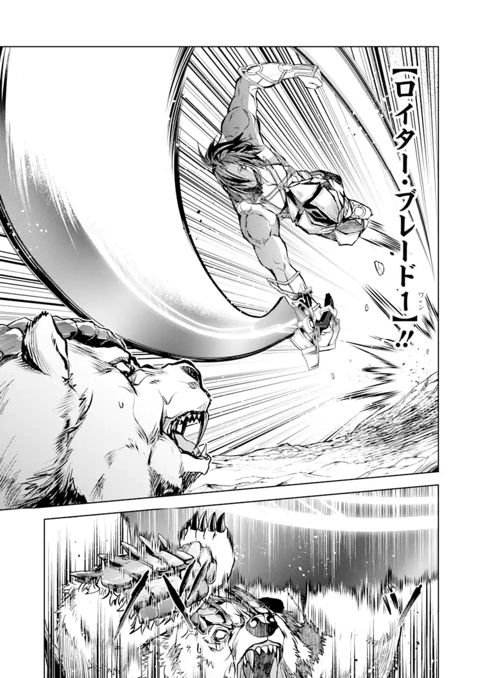 殲滅魔導の最強賢者 無才の賢者、魔導を極め最強へ至る 第22.1話 - Trang 13