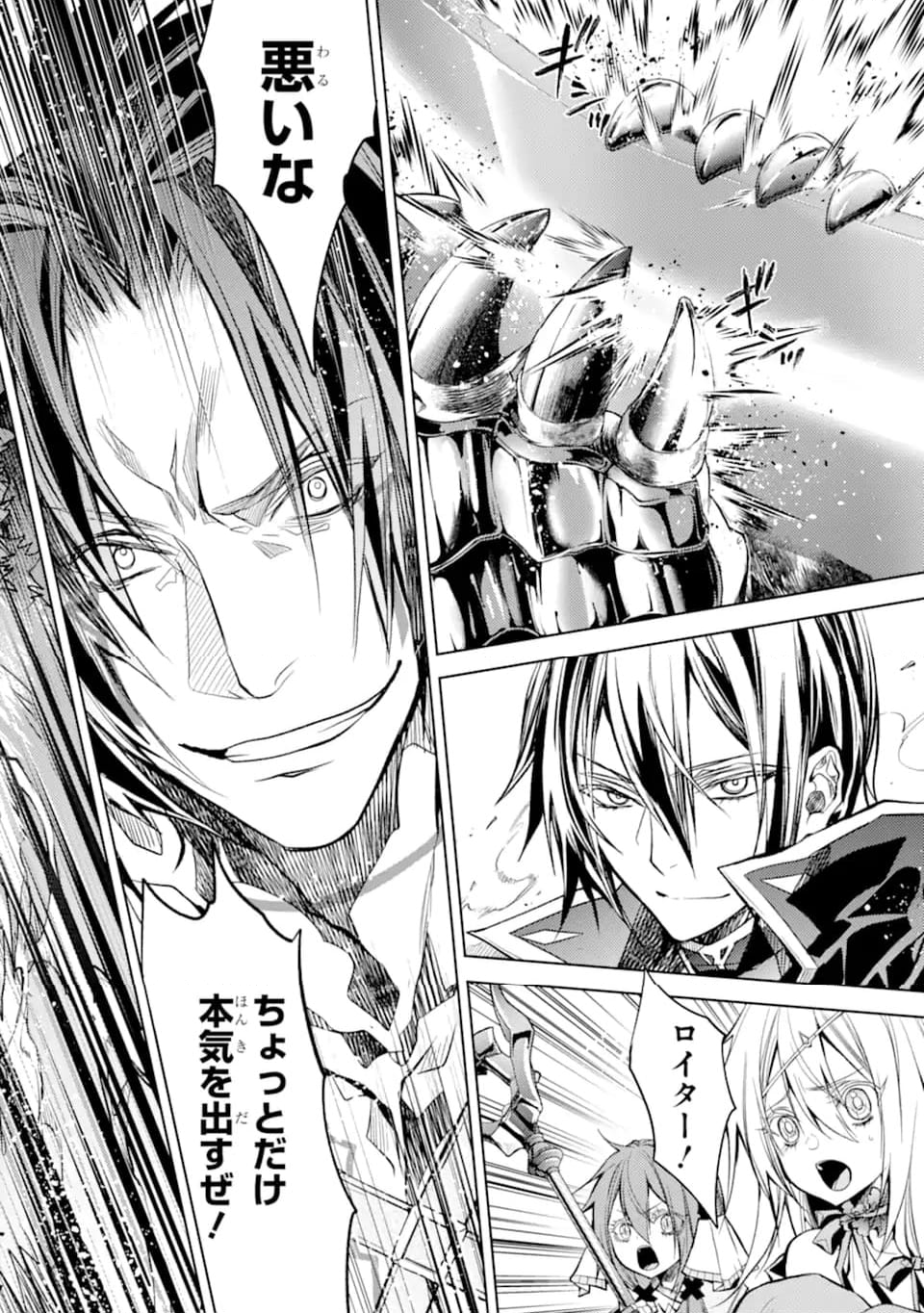 殲滅魔導の最強賢者 無才の賢者、魔導を極め最強へ至る 第22.1話 - Trang 14