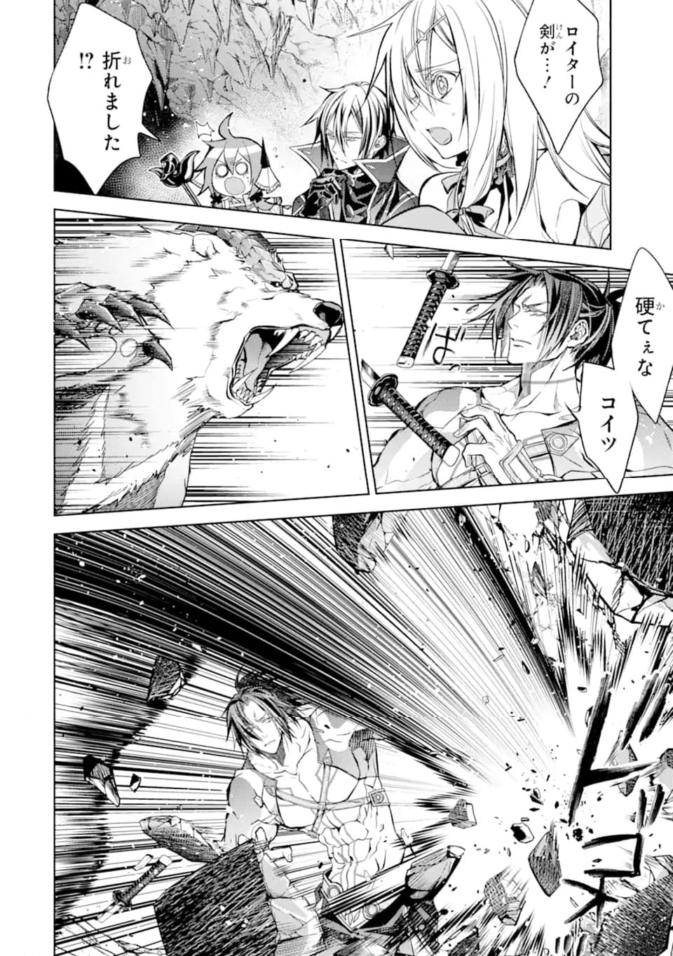 殲滅魔導の最強賢者 無才の賢者、魔導を極め最強へ至る 第22.1話 - Trang 4