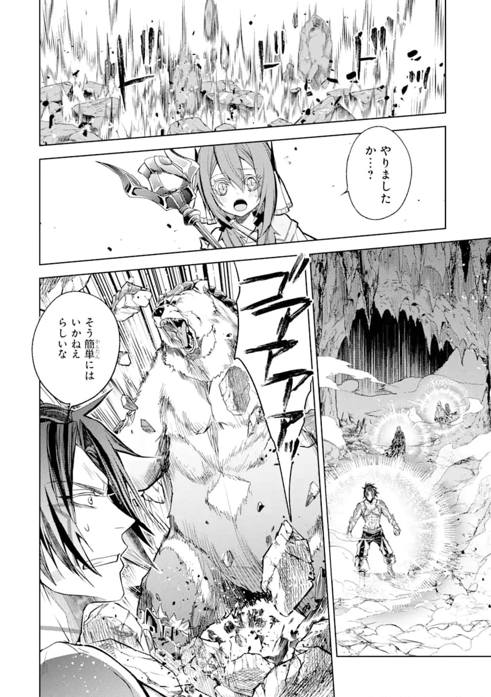 殲滅魔導の最強賢者 無才の賢者、魔導を極め最強へ至る 第22.1話 - Trang 8