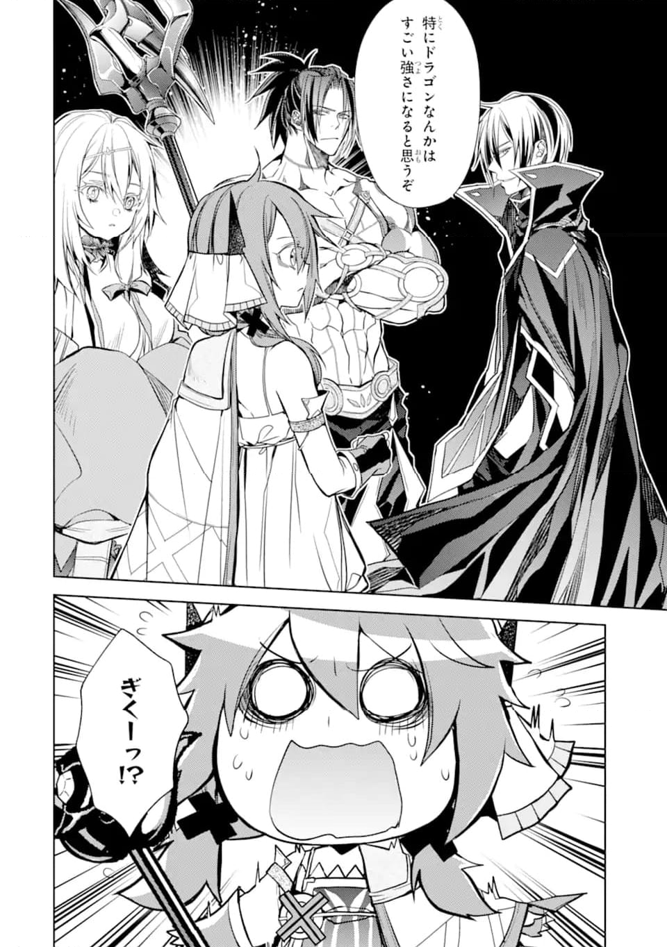 殲滅魔導の最強賢者 無才の賢者、魔導を極め最強へ至る 第22.2話 - Trang 13