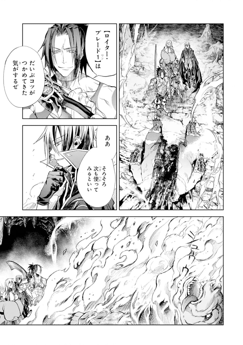 殲滅魔導の最強賢者 無才の賢者、魔導を極め最強へ至る 第22.2話 - Trang 8