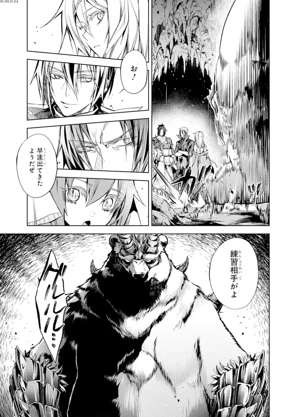 殲滅魔導の最強賢者 無才の賢者、魔導を極め最強へ至る 第22.3話 - Trang 1