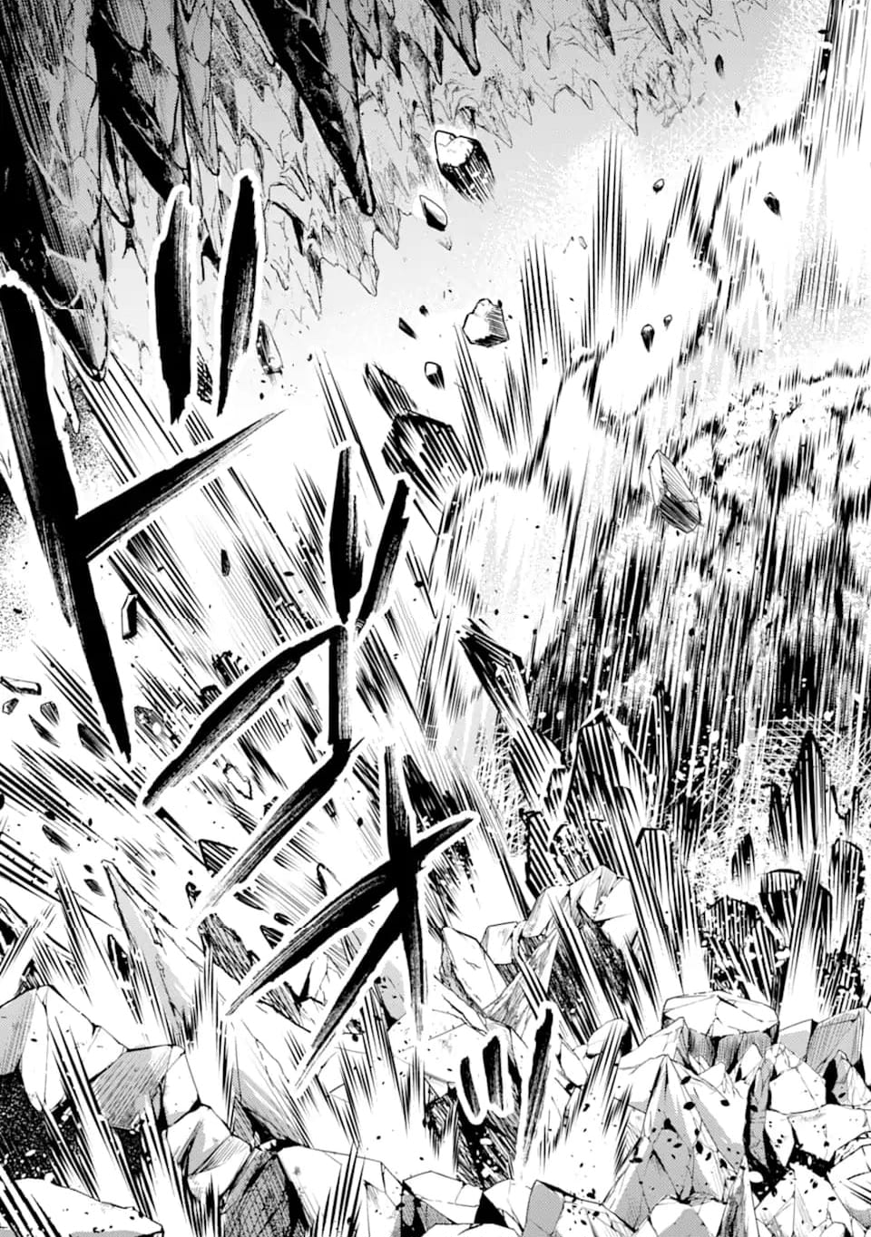 殲滅魔導の最強賢者 無才の賢者、魔導を極め最強へ至る 第22.3話 - Trang 11