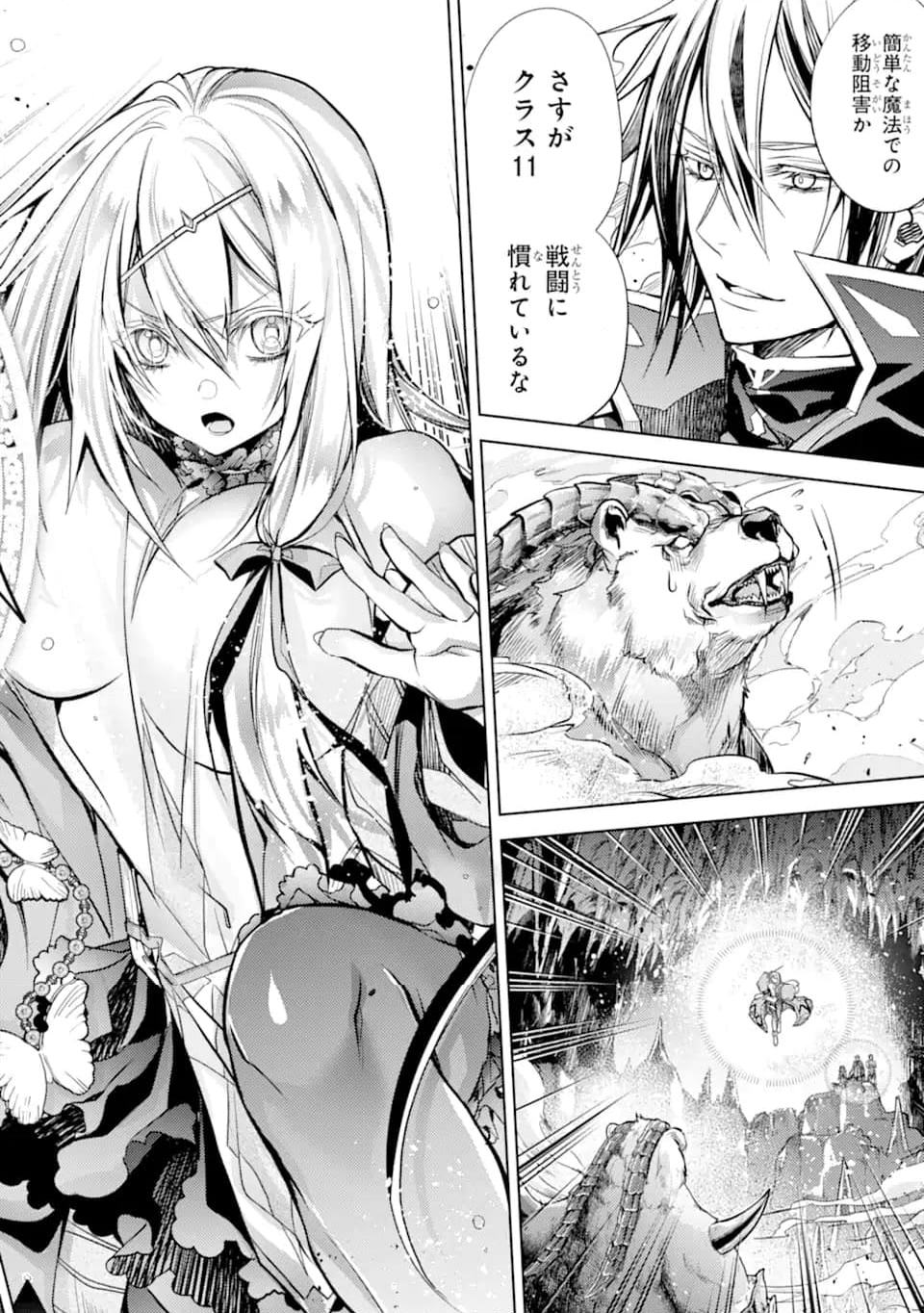 殲滅魔導の最強賢者 無才の賢者、魔導を極め最強へ至る 第22.3話 - Trang 8
