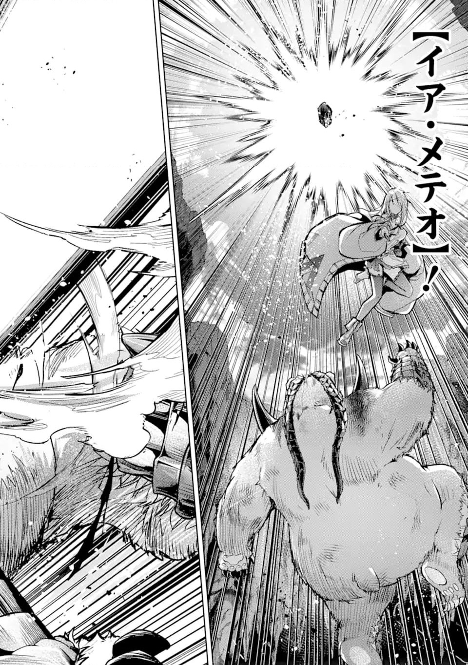殲滅魔導の最強賢者 無才の賢者、魔導を極め最強へ至る 第23.1話 - Trang 16