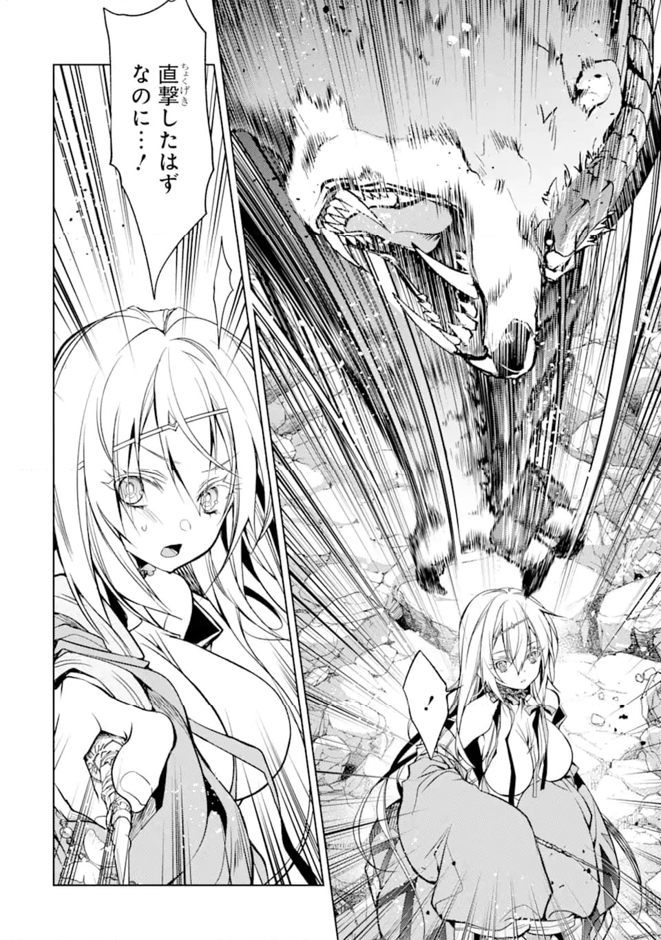 殲滅魔導の最強賢者 無才の賢者、魔導を極め最強へ至る 第23.1話 - Trang 8