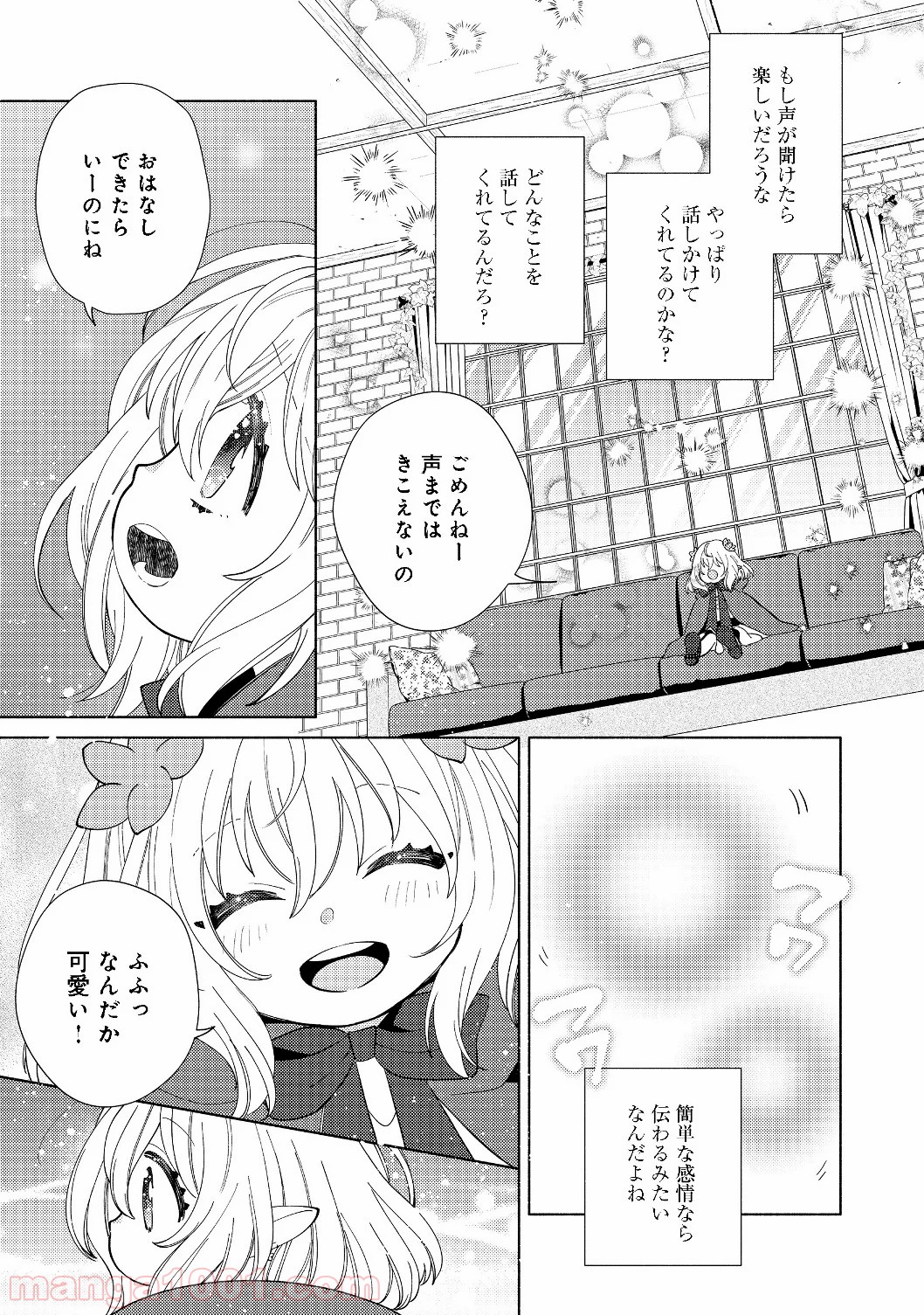 特級ギルドへようこそ！＠ＣＯＭＩＣ 第4.1話 - Trang 15