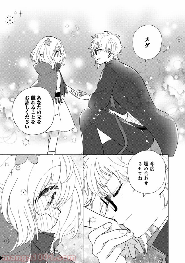 特級ギルドへようこそ！＠ＣＯＭＩＣ 第5.1話 - Trang 9