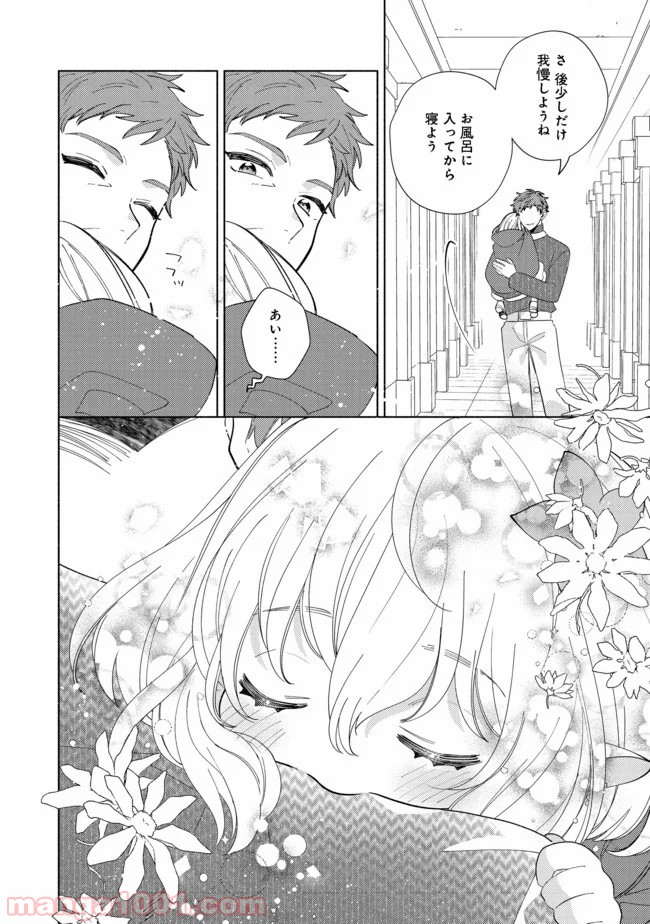 特級ギルドへようこそ！＠ＣＯＭＩＣ 第5.2話 - Trang 2