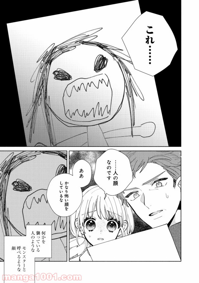 特級ギルドへようこそ！＠ＣＯＭＩＣ 第5.2話 - Trang 11