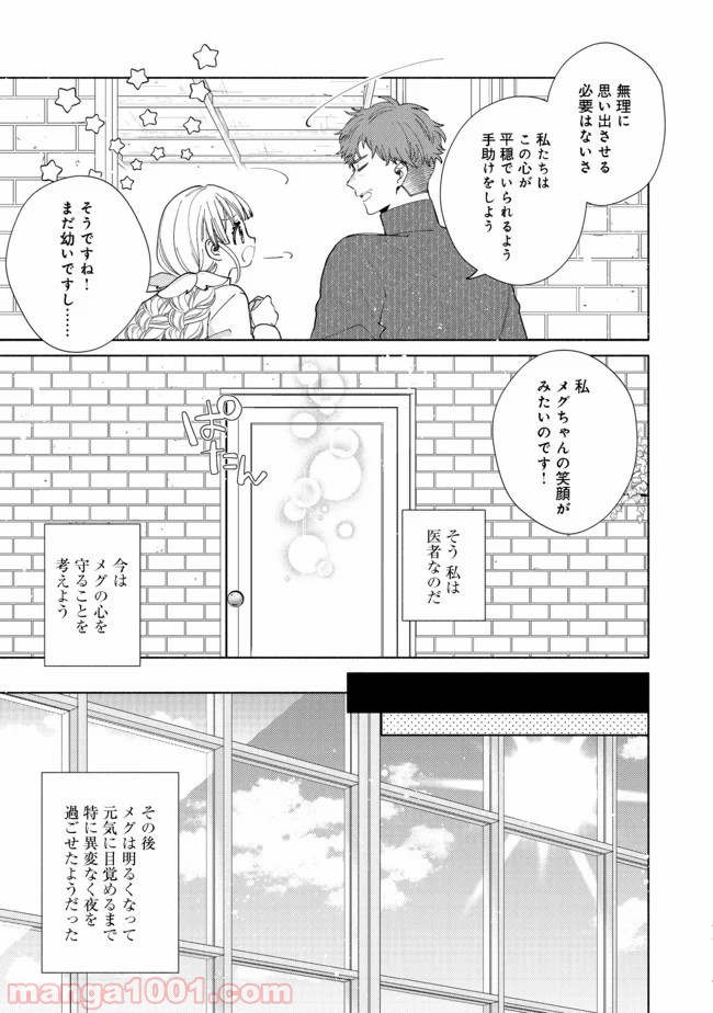 特級ギルドへようこそ！＠ＣＯＭＩＣ 第5.2話 - Trang 13
