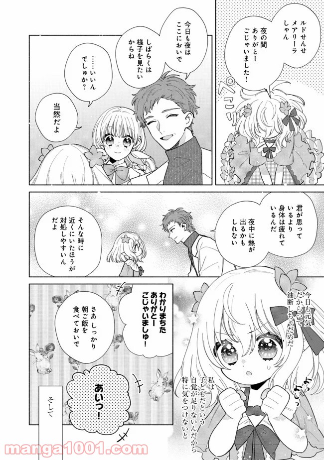 特級ギルドへようこそ！＠ＣＯＭＩＣ 第6.1話 - Trang 2
