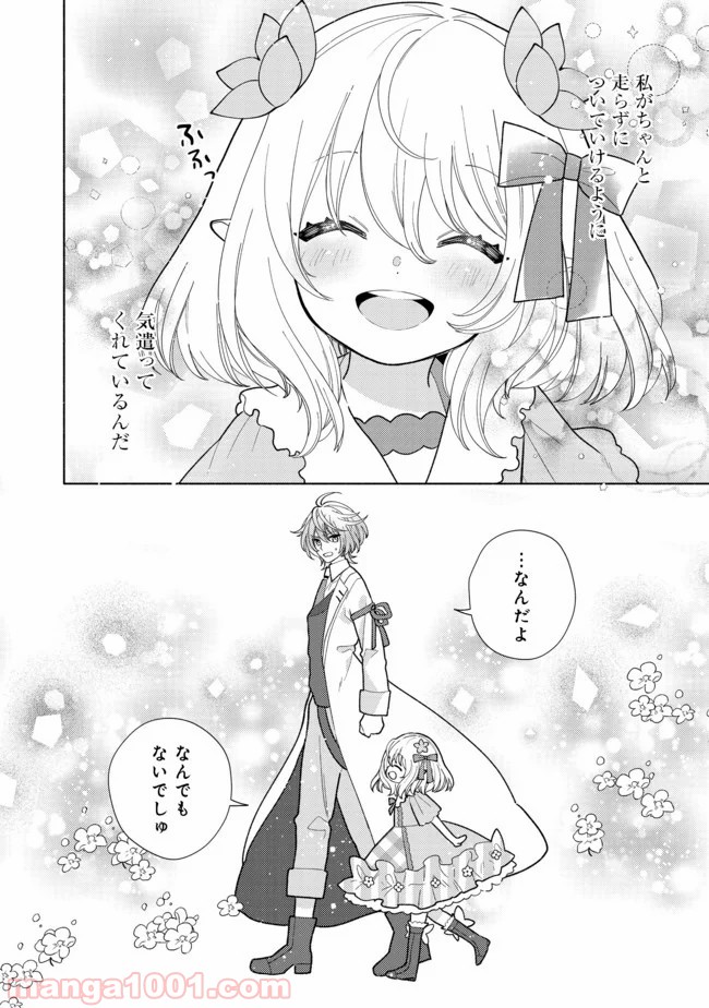 特級ギルドへようこそ！＠ＣＯＭＩＣ 第6.2話 - Trang 3
