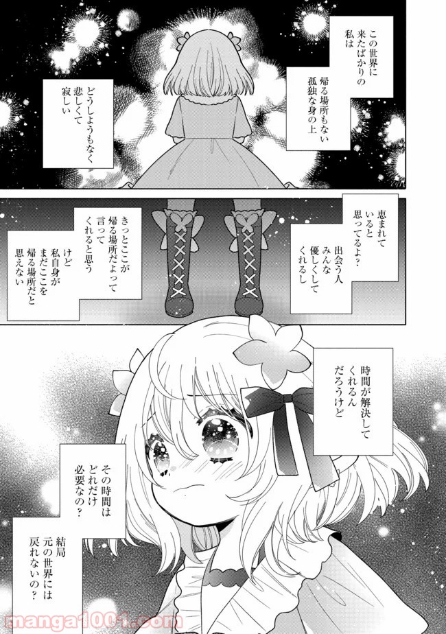 特級ギルドへようこそ！＠ＣＯＭＩＣ 第6.2話 - Trang 10