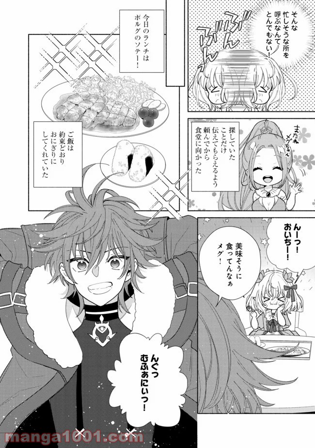 特級ギルドへようこそ！＠ＣＯＭＩＣ 第7.2話 - Trang 2