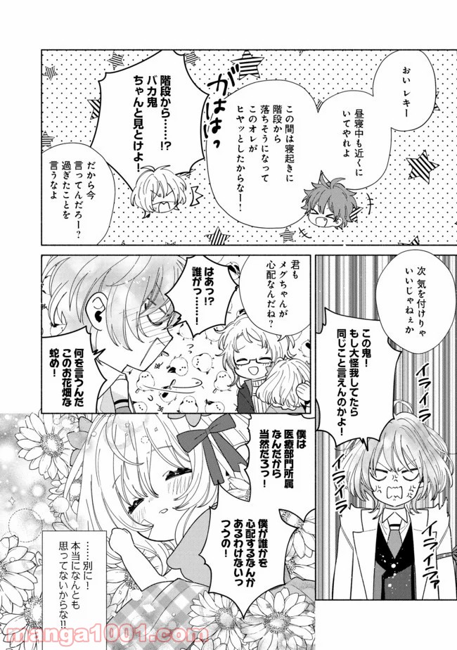 特級ギルドへようこそ！＠ＣＯＭＩＣ 第7.2話 - Trang 14