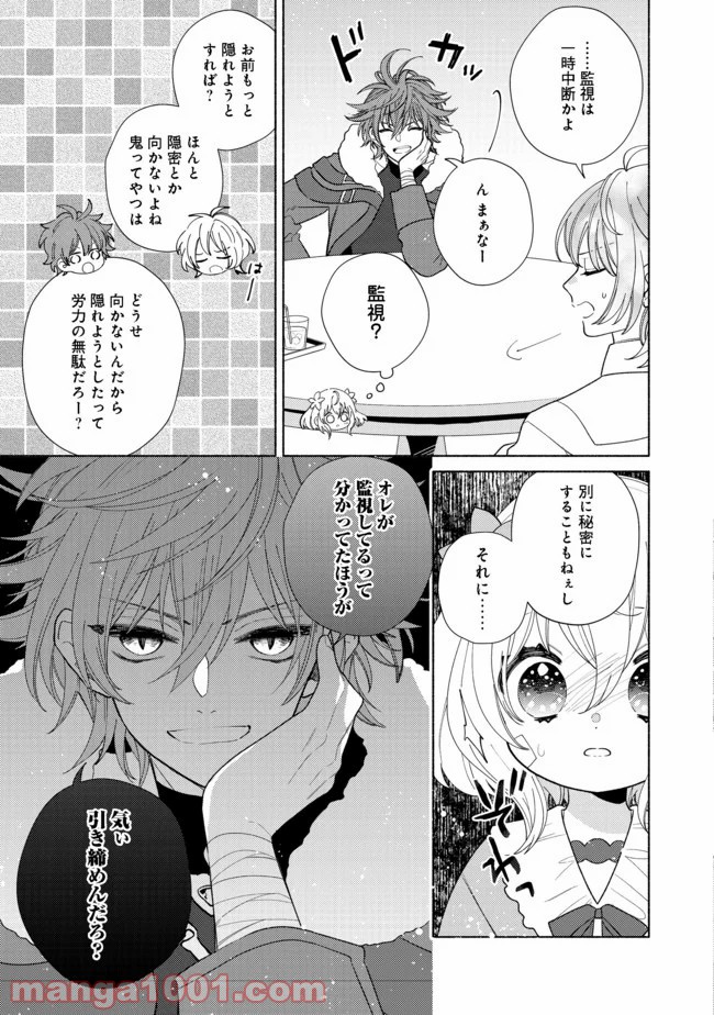 特級ギルドへようこそ！＠ＣＯＭＩＣ 第7.2話 - Trang 3
