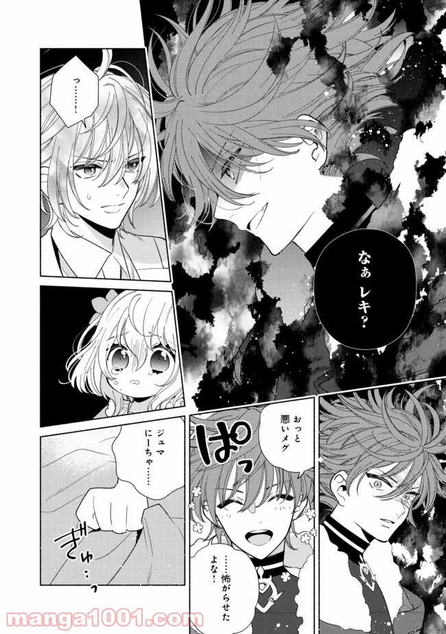 特級ギルドへようこそ！＠ＣＯＭＩＣ 第7.2話 - Trang 4
