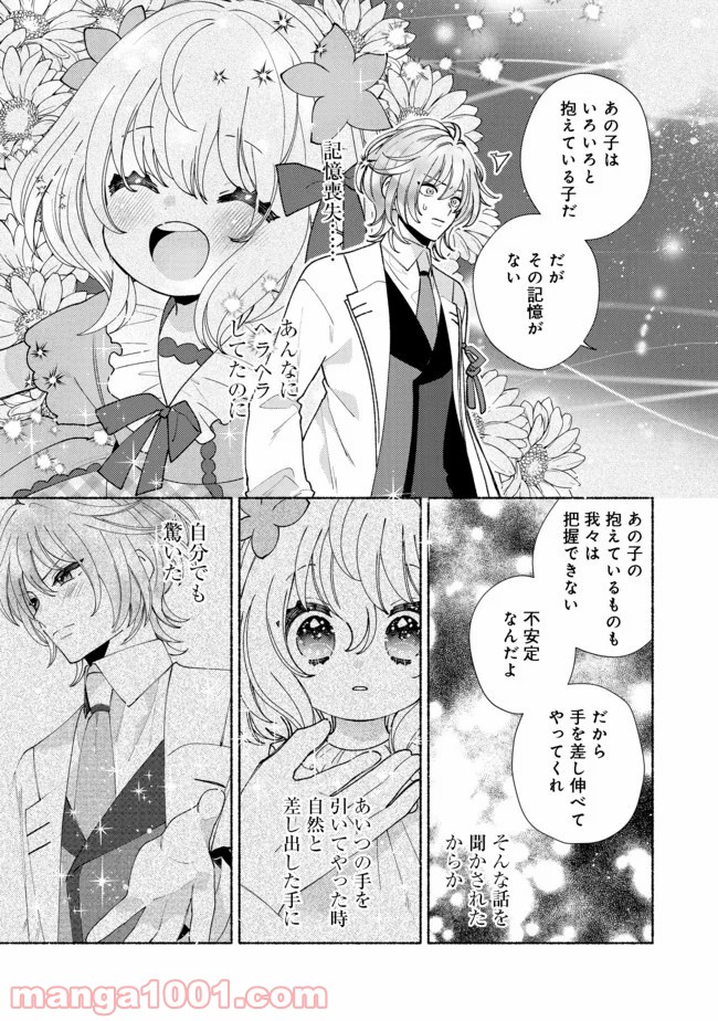 特級ギルドへようこそ！＠ＣＯＭＩＣ 第9.1話 - Trang 5