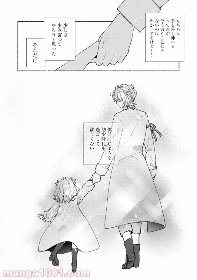 特級ギルドへようこそ！＠ＣＯＭＩＣ 第9.1話 - Trang 6