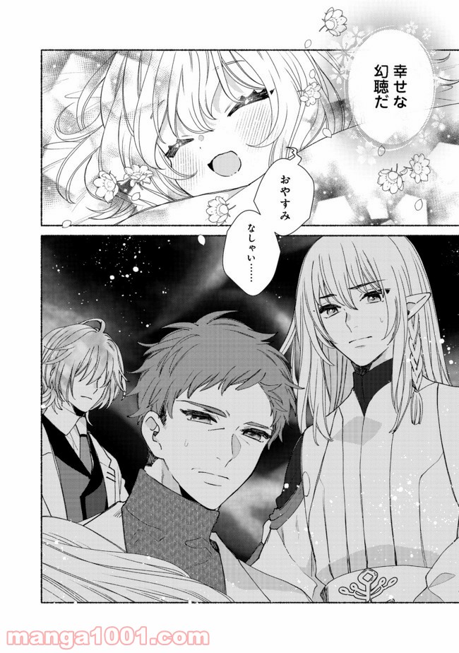 特級ギルドへようこそ！＠ＣＯＭＩＣ 第9.2話 - Trang 13
