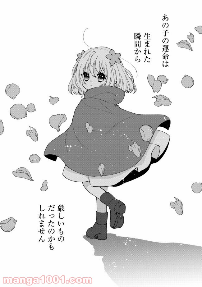 特級ギルドへようこそ！＠ＣＯＭＩＣ 第9.2話 - Trang 3
