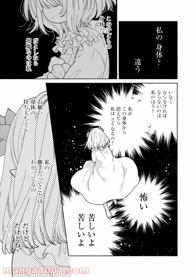 特級ギルドへようこそ！＠ＣＯＭＩＣ 第9.2話 - Trang 8