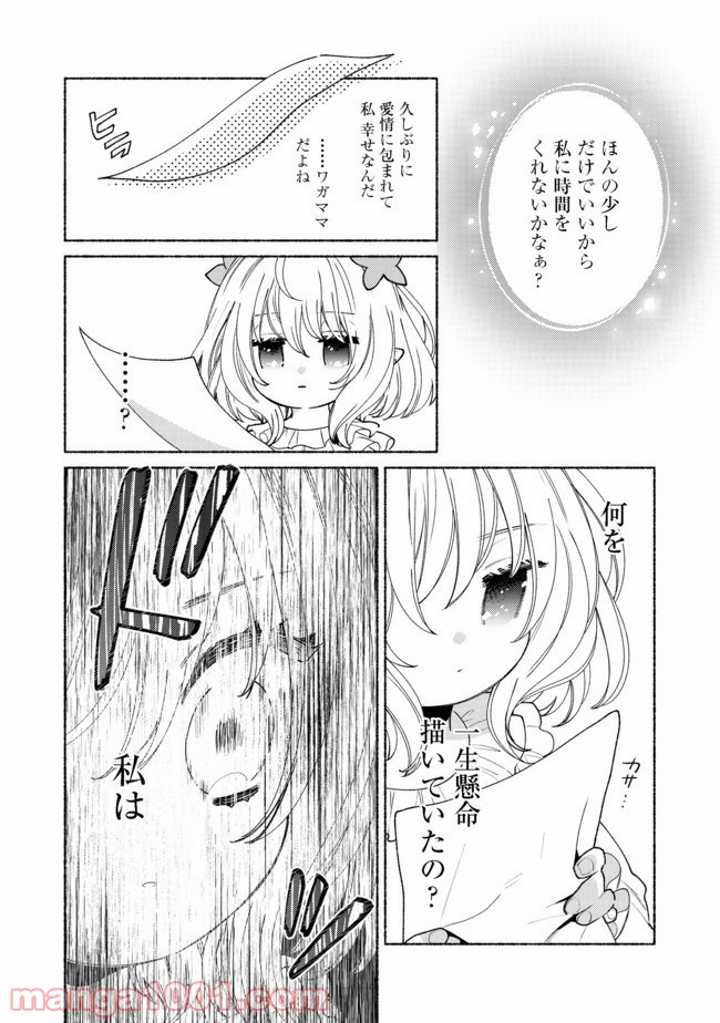特級ギルドへようこそ！＠ＣＯＭＩＣ 第9.2話 - Trang 9