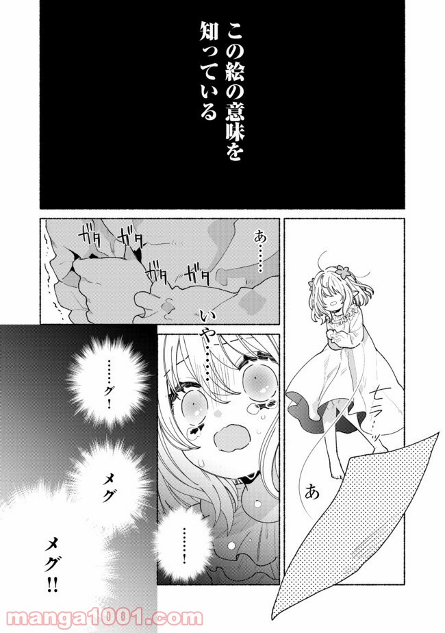 特級ギルドへようこそ！＠ＣＯＭＩＣ 第9.2話 - Trang 10