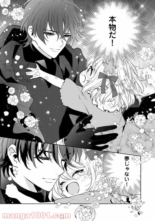 特級ギルドへようこそ！＠ＣＯＭＩＣ 第10.1話 - Trang 3