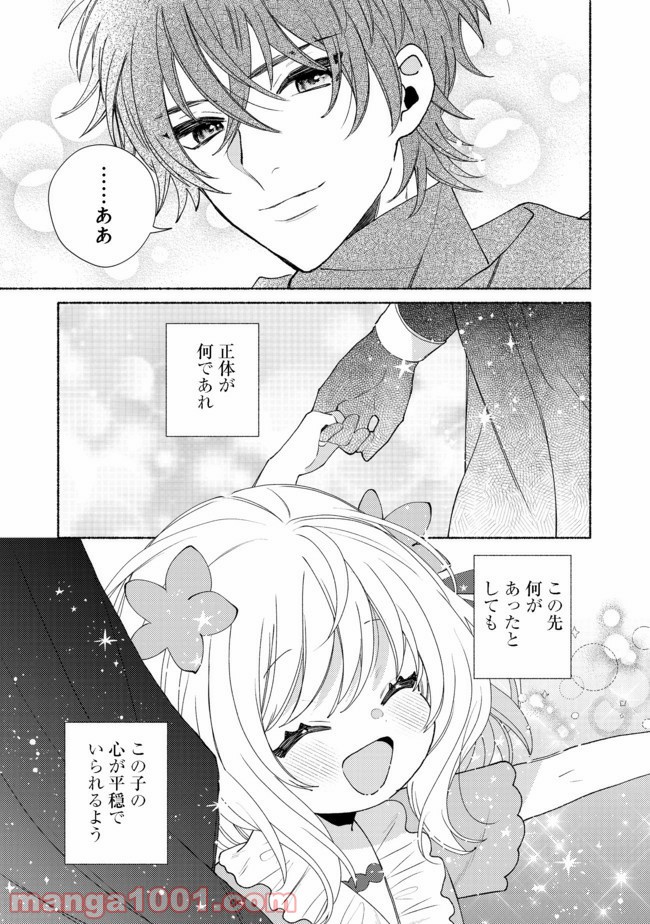 特級ギルドへようこそ！＠ＣＯＭＩＣ 第10.2話 - Trang 16