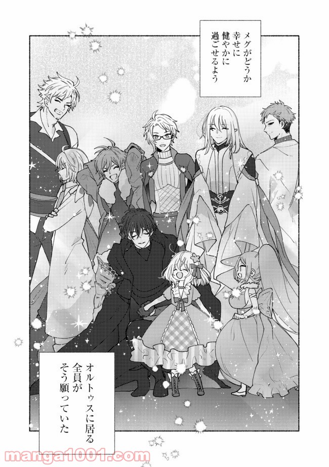 特級ギルドへようこそ！＠ＣＯＭＩＣ 第10.2話 - Trang 17