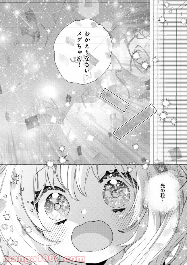特級ギルドへようこそ！＠ＣＯＭＩＣ 第10.2話 - Trang 5