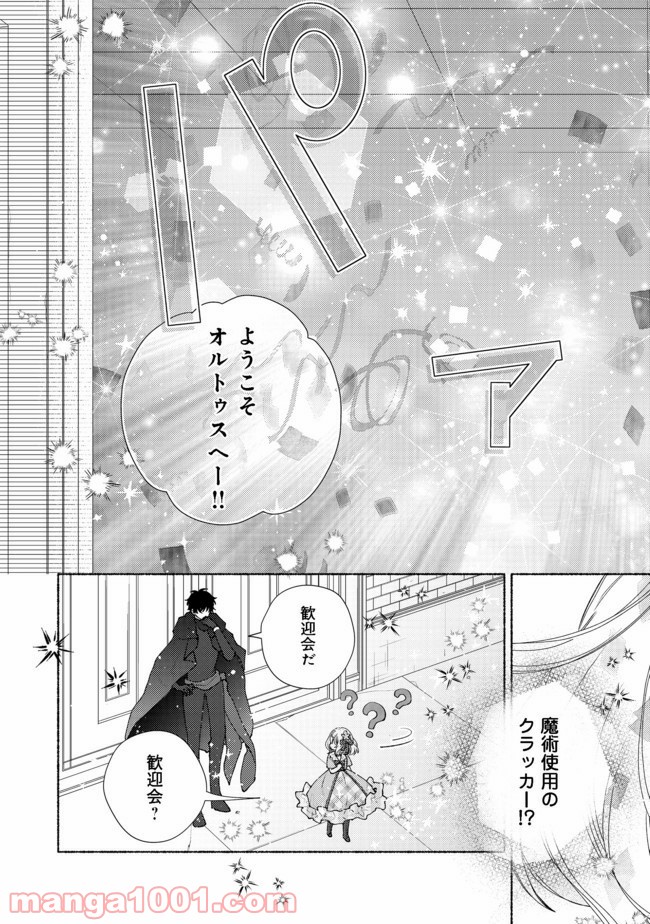特級ギルドへようこそ！＠ＣＯＭＩＣ 第10.2話 - Trang 6