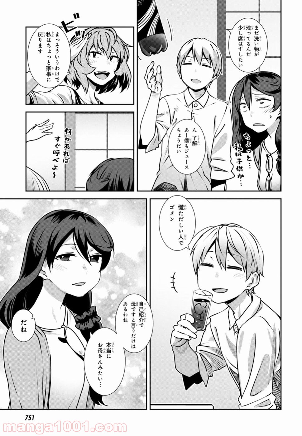 漆葉さららは恋などしないっ 第6話 - Trang 7